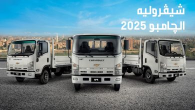 المنصور-للسيارات-تطرح-شيفروليه-جامبو-والدبابة-2027-بضمان-5-سنوات