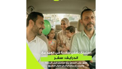 بعد-زيادة-البنزين.-إندرايف-تقدم-خيارًا-اقتصاديًا-للسفر-بين-المدن